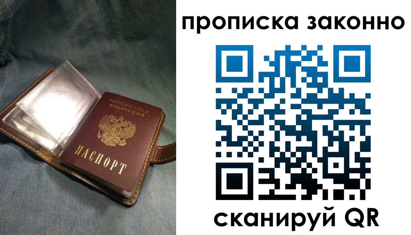 временная регистрация поиск в Белореченске