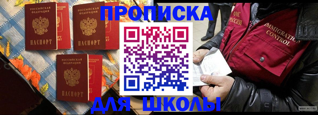 временная регистрация поиск в Белореченске