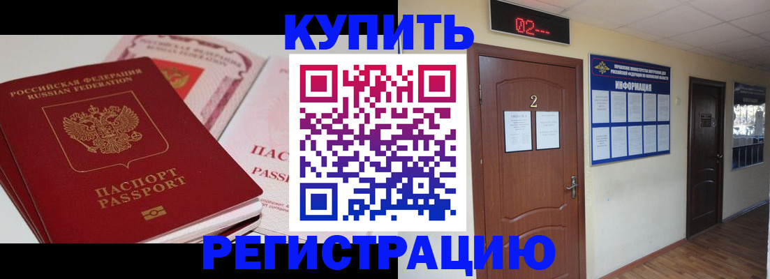 пропишу в квартире в Белореченске