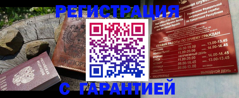 временная регистрация поиск в Белореченске